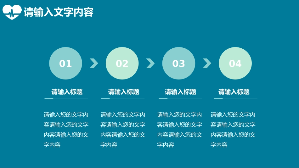 护士进修汇报3_第8页