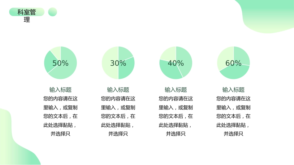 护士进修汇报4_第13页