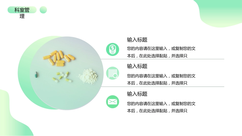 护士进修汇报4_第14页