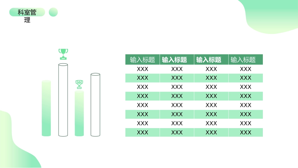 护士进修汇报4_第15页