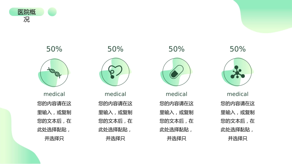 护士进修汇报4_第4页