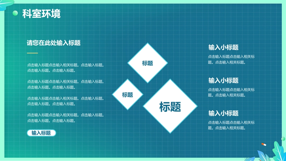 护士进修汇报5_第10页