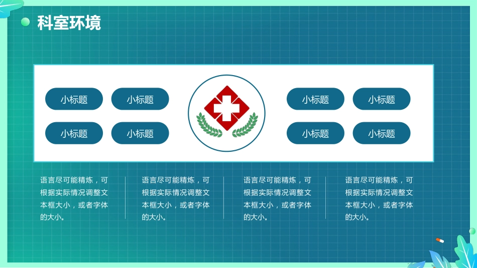 护士进修汇报5_第11页
