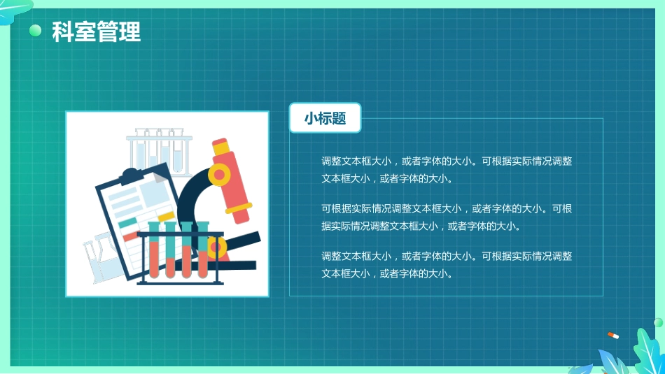 护士进修汇报5_第14页
