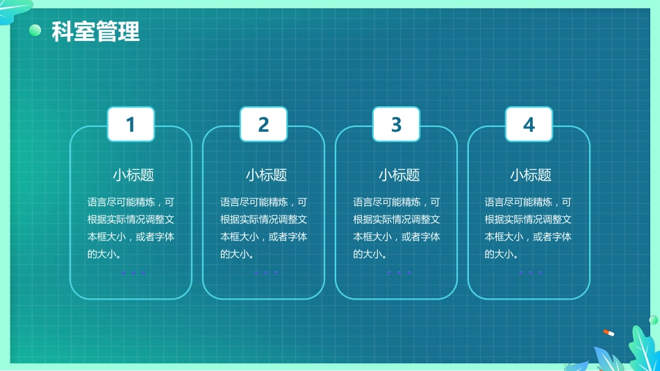 护士进修汇报5_第15页