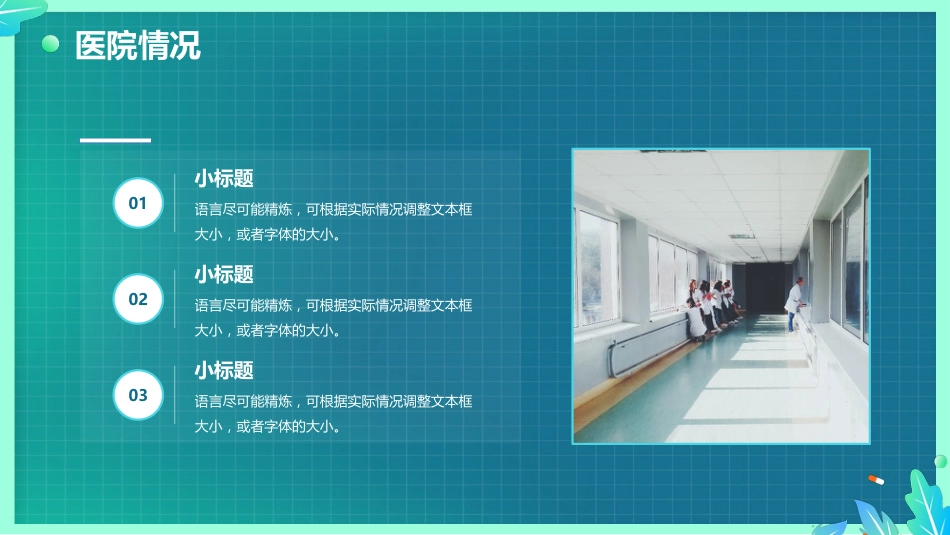 护士进修汇报5_第4页