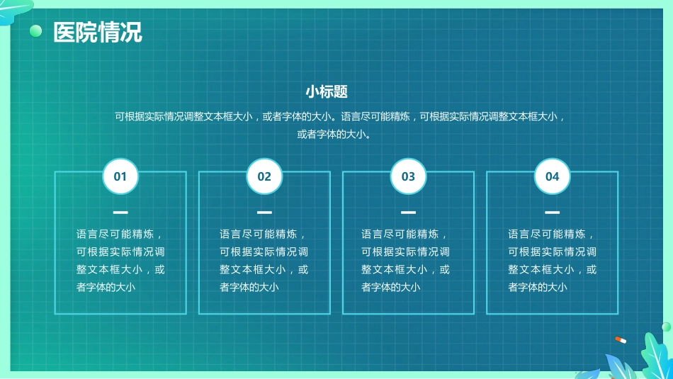 护士进修汇报5_第5页