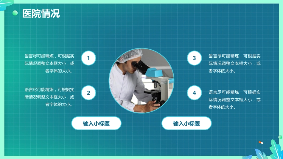 护士进修汇报5_第6页