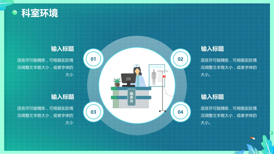 护士进修汇报5_第9页