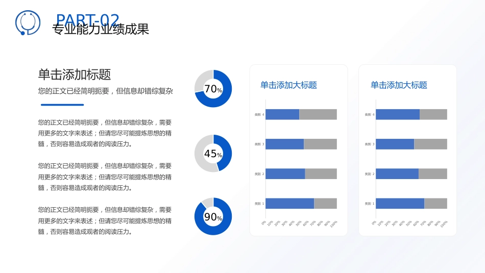蓝色职称评定主任医师晋升答辩汇报竞聘述职医学医疗PPT_第10页