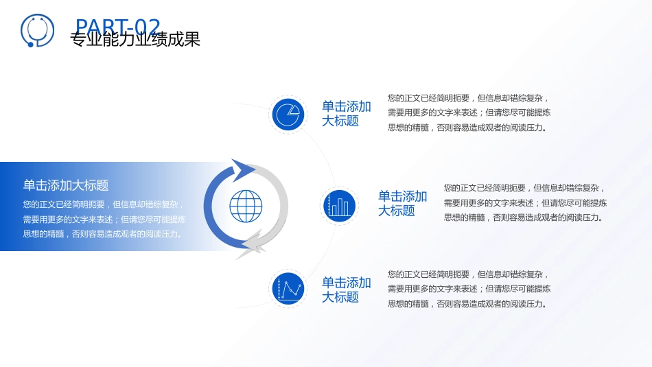 蓝色职称评定主任医师晋升答辩汇报竞聘述职医学医疗PPT_第11页
