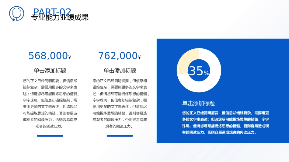 蓝色职称评定主任医师晋升答辩汇报竞聘述职医学医疗PPT_第12页