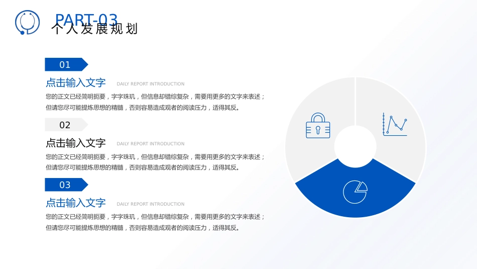 蓝色职称评定主任医师晋升答辩汇报竞聘述职医学医疗PPT_第15页