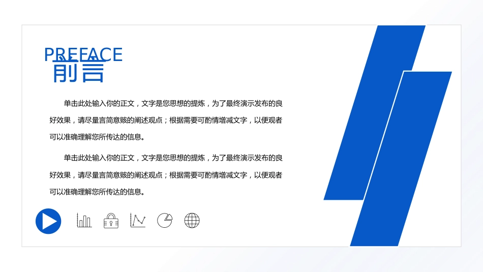 蓝色职称评定主任医师晋升答辩汇报竞聘述职医学医疗PPT_第2页