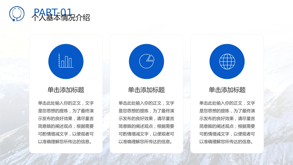 蓝色职称评定主任医师晋升答辩汇报竞聘述职医学医疗PPT_第6页