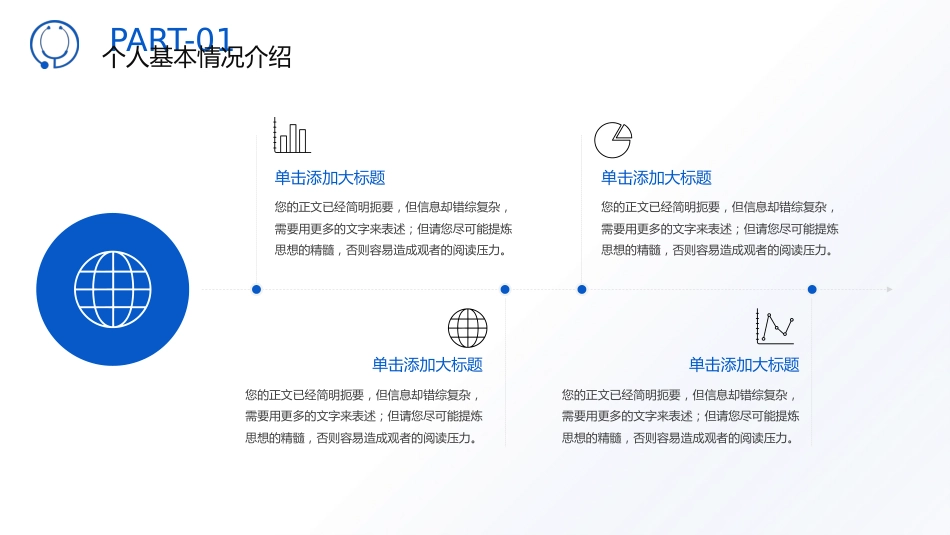 蓝色职称评定主任医师晋升答辩汇报竞聘述职医学医疗PPT_第7页