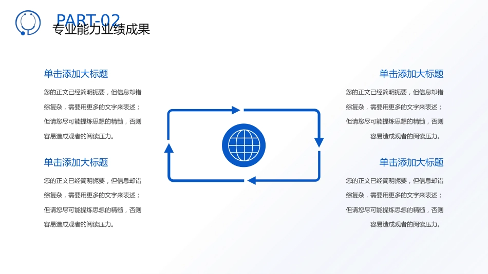 蓝色职称评定主任医师晋升答辩汇报竞聘述职医学医疗PPT_第9页