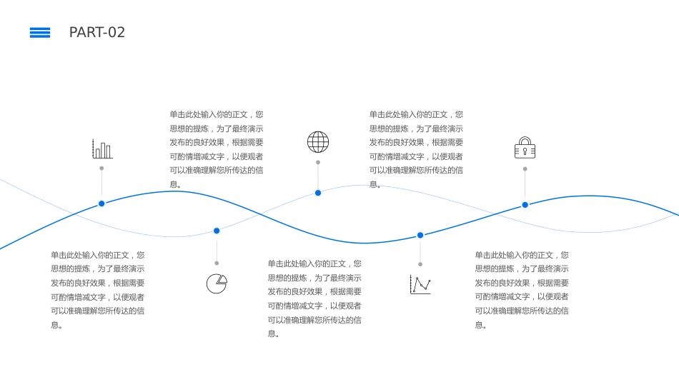 蓝色医学医疗职称评审晋升答辩竞聘述职医生护士医院PPT_第10页
