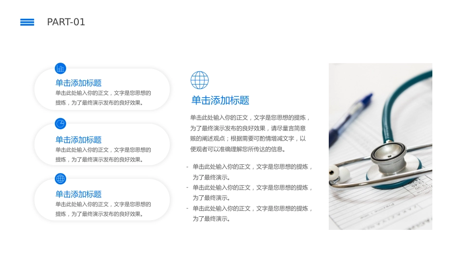 蓝色医学医疗职称评审晋升答辩竞聘述职医生护士医院PPT_第5页