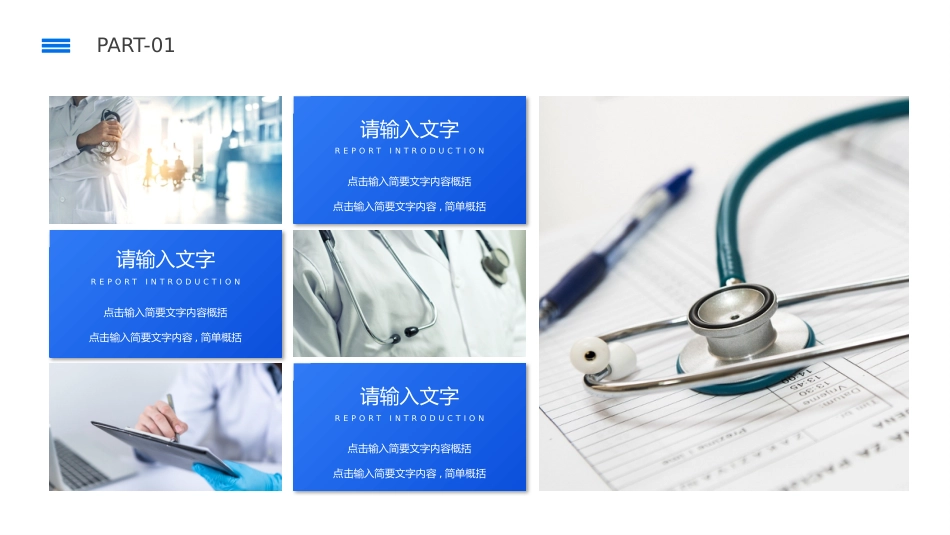 蓝色医学医疗职称评审晋升答辩竞聘述职医生护士医院PPT_第8页