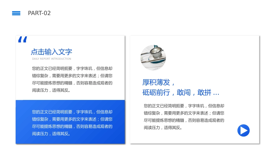蓝色医学医疗职称评审晋升答辩竞聘述职医生护士医院PPT_第9页