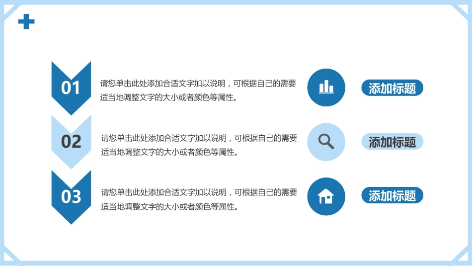 护士进修汇报6_第10页