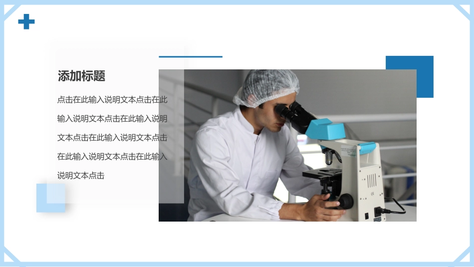 护士进修汇报6_第11页