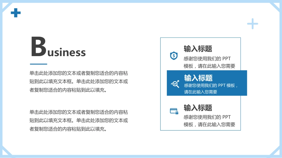 护士进修汇报6_第12页