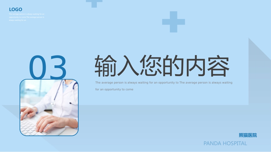 护士进修汇报6_第13页