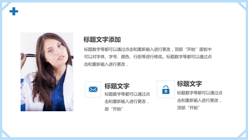 护士进修汇报6_第14页