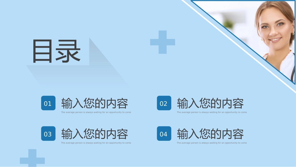 护士进修汇报6_第2页