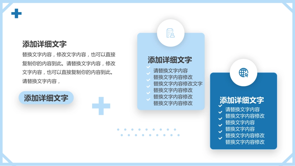护士进修汇报6_第4页