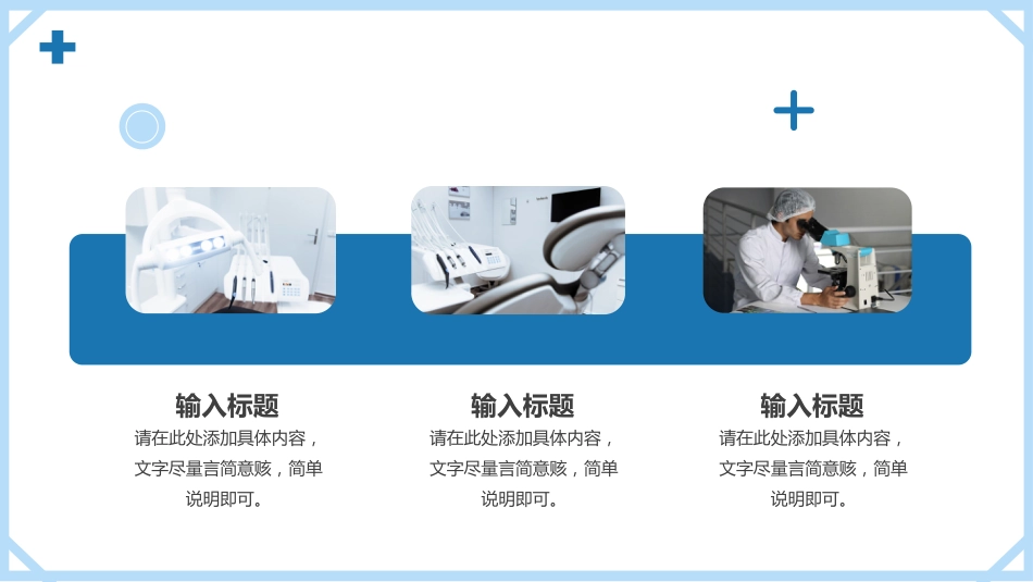 护士进修汇报6_第5页
