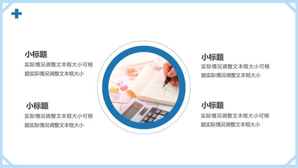 护士进修汇报6_第6页