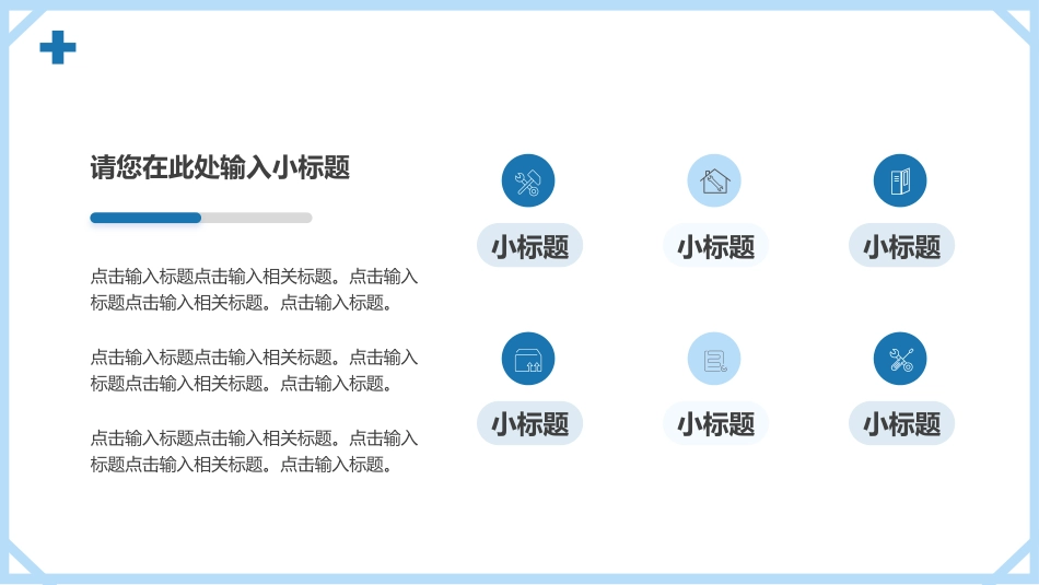 护士进修汇报6_第7页