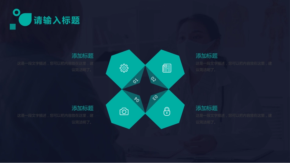 护士进修汇报7_第10页