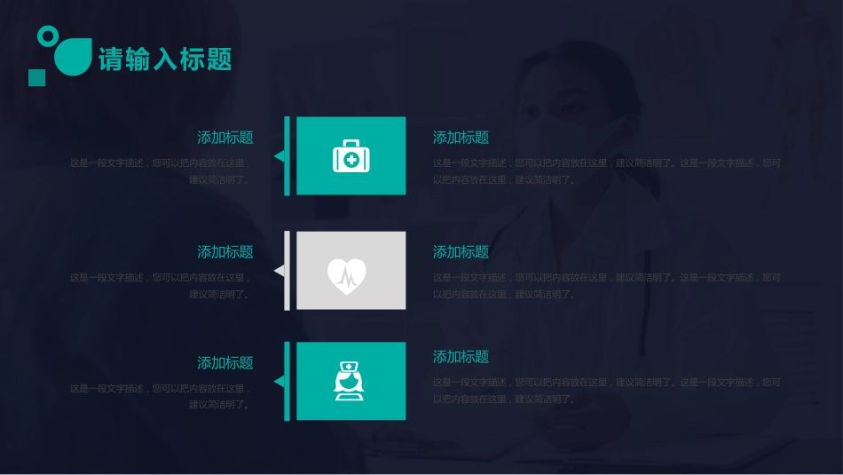护士进修汇报7_第11页