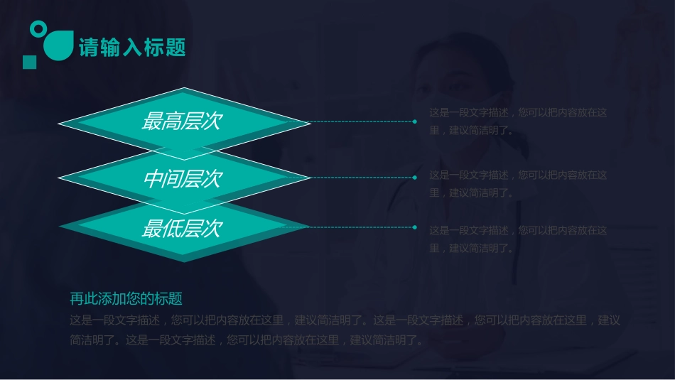 护士进修汇报7_第13页
