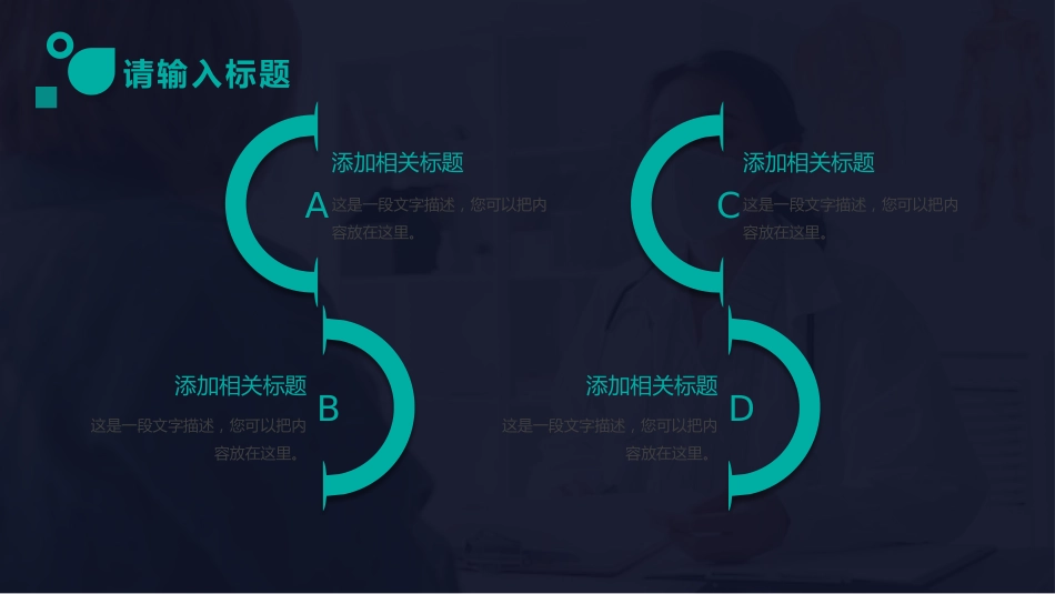 护士进修汇报7_第14页