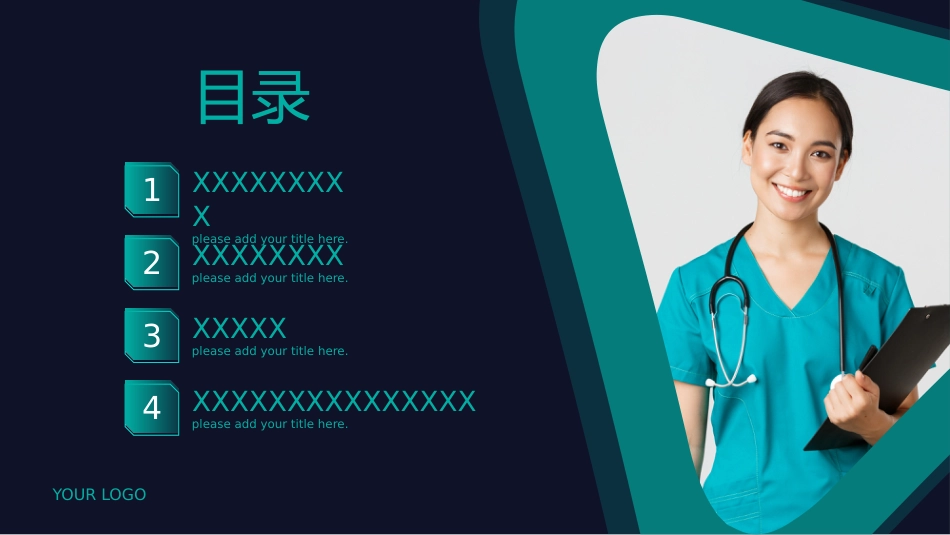 护士进修汇报7_第2页