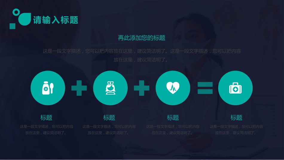 护士进修汇报7_第4页