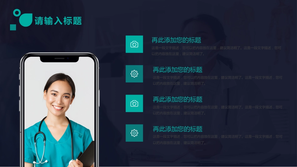 护士进修汇报7_第5页