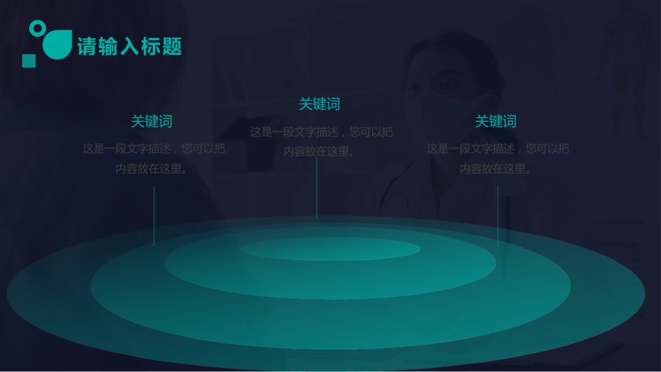 护士进修汇报7_第7页