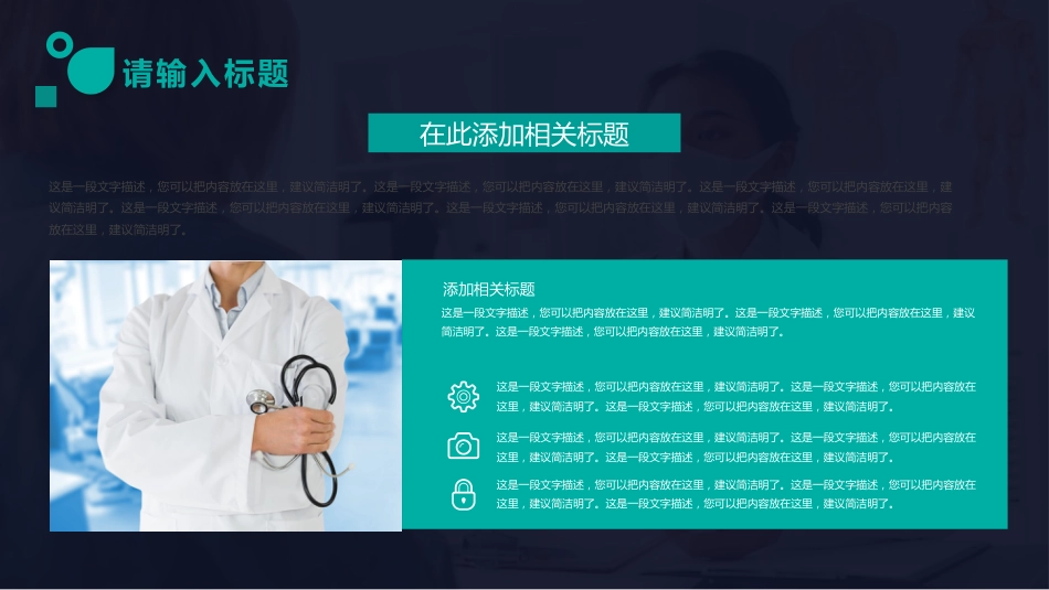 护士进修汇报7_第8页
