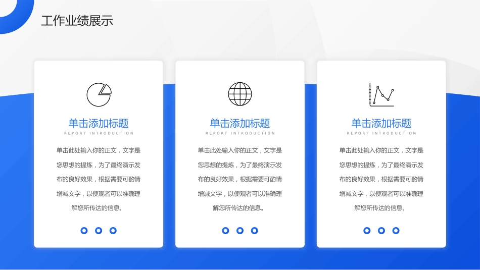 蓝色医师晋升答辩竞聘述职汇报PPT_第10页