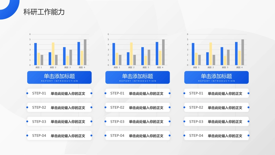 蓝色医师晋升答辩竞聘述职汇报PPT_第13页