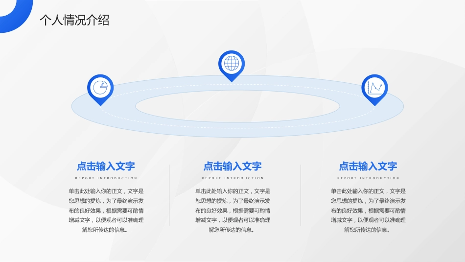 蓝色医师晋升答辩竞聘述职汇报PPT_第6页