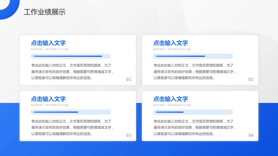 蓝色医师晋升答辩竞聘述职汇报PPT_第8页