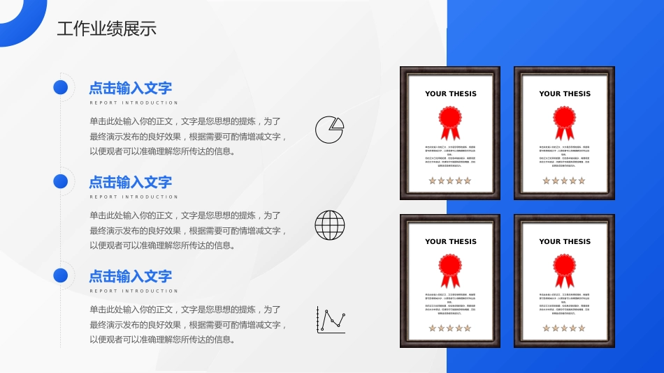 蓝色医师晋升答辩竞聘述职汇报PPT_第9页