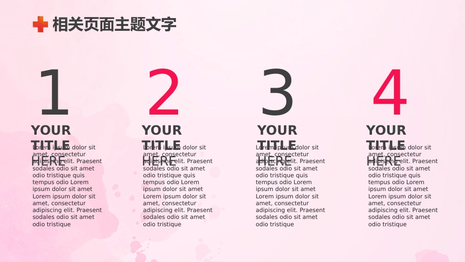 护士进修汇报8_第10页